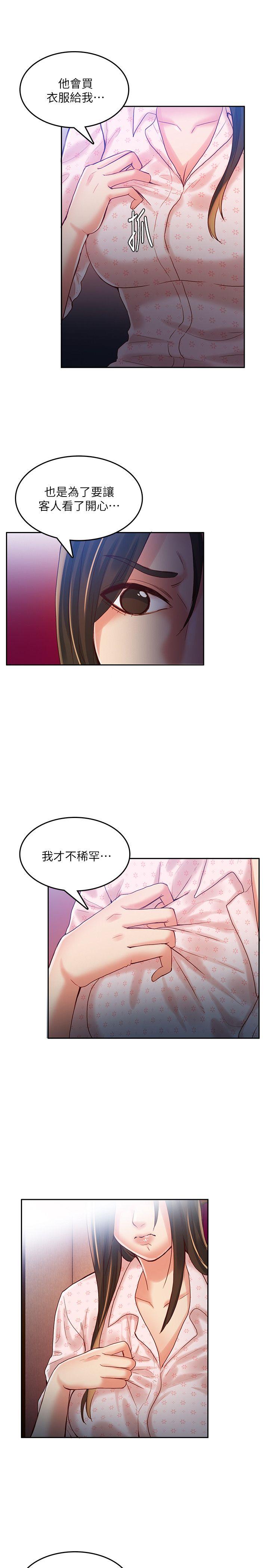 [韩国漫画] 狼爪下的少女 剧情,女教师#[26P]-6