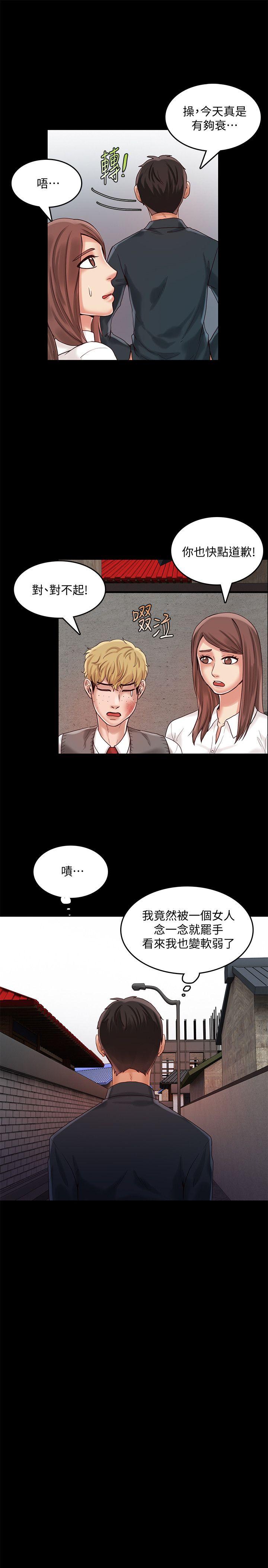 [韩国漫画] 狼爪下的少女 剧情,女教师#[26P]-18