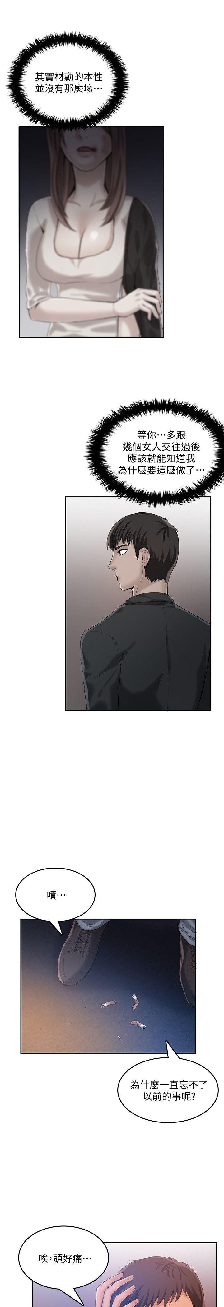 [韩国漫画] 狼爪下的少女 剧情,女教师#[26P]-6