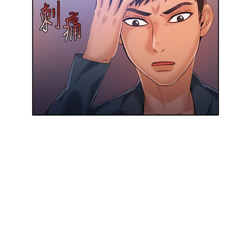 [韩国漫画] 狼爪下的少女 剧情,女教师#[26P]-7