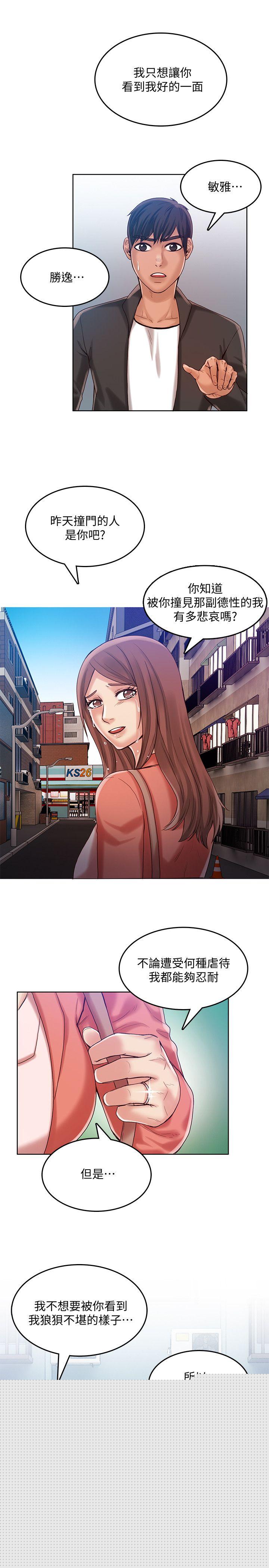 [韩国漫画] 狼爪下的少女 剧情,女教师#[25P]-12