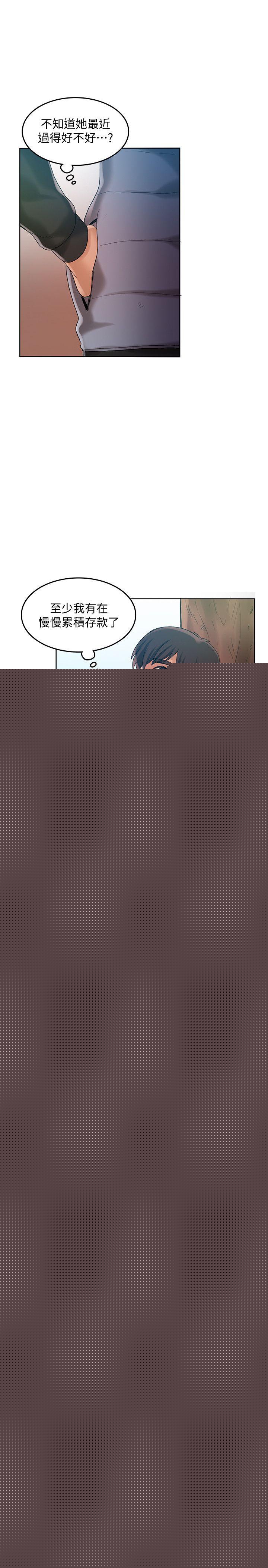 [韩国漫画] 狼爪下的少女 剧情,女教师#[26P]-10