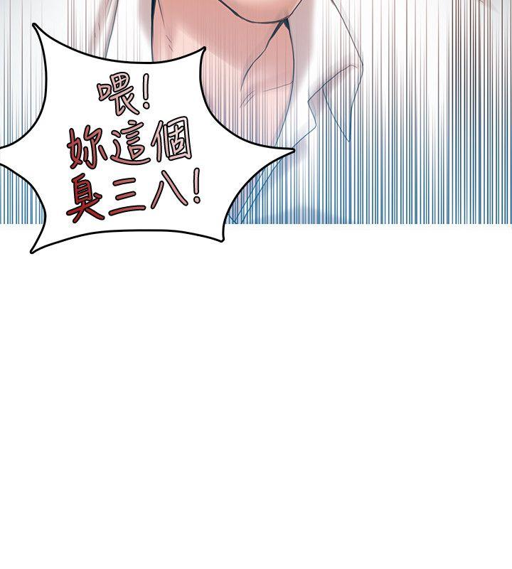 [韩国漫画] 狼爪下的少女 剧情,女教师#[26P]-13