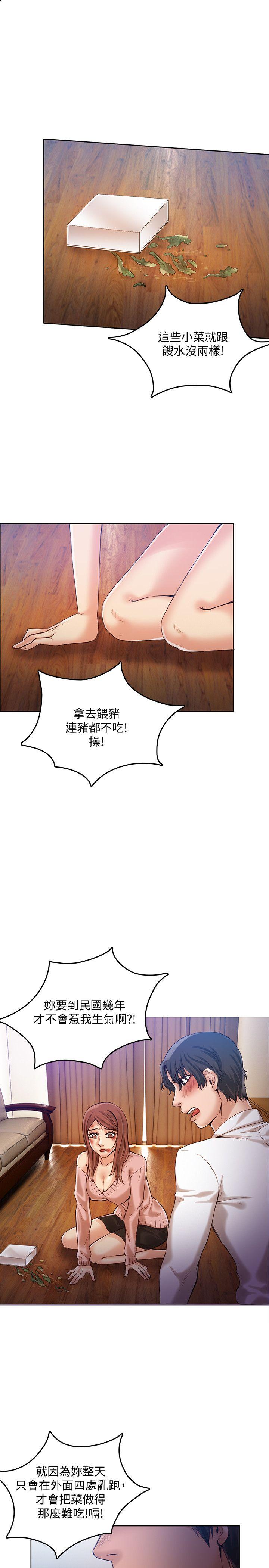 [韩国漫画] 狼爪下的少女 剧情,女教师#[26P]-14