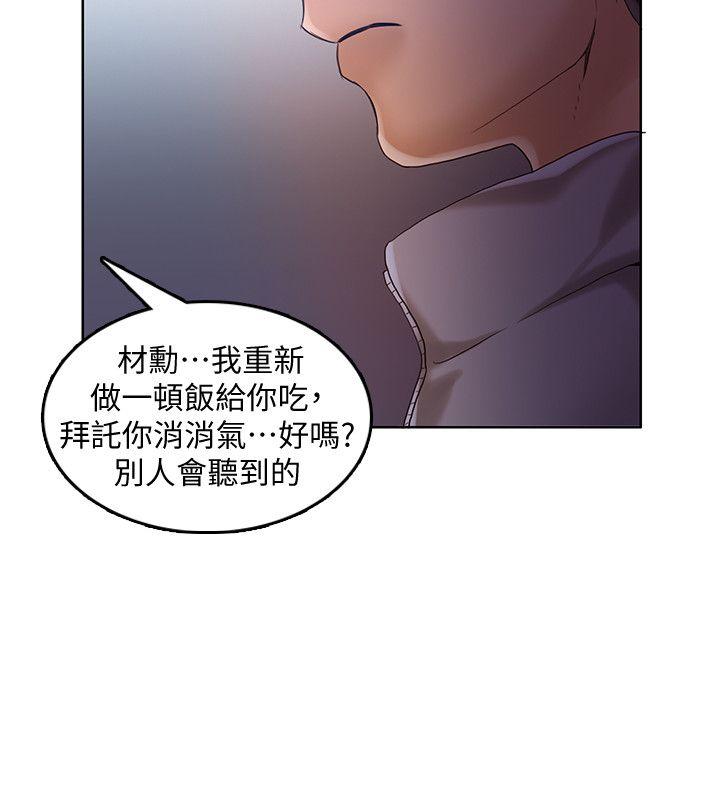 [韩国漫画] 狼爪下的少女 剧情,女教师#[26P]-15