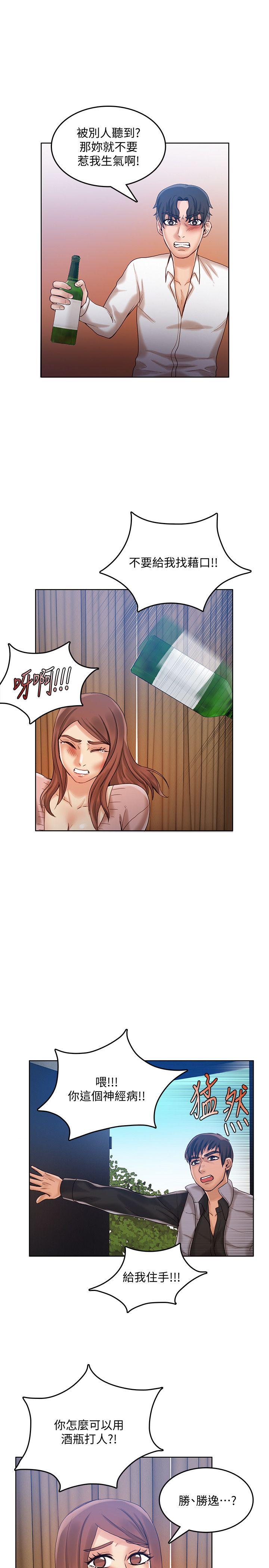 [韩国漫画] 狼爪下的少女 剧情,女教师#[26P]-16