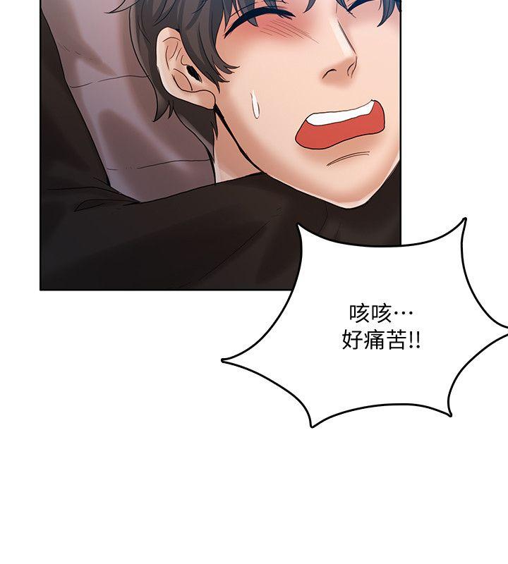 [韩国漫画] 狼爪下的少女 剧情,女教师#[26P]-19