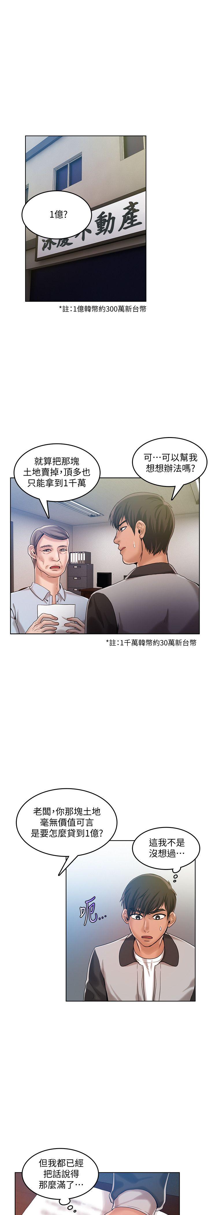 [韩国漫画] 狼爪下的少女 剧情,女教师#[26P]-2