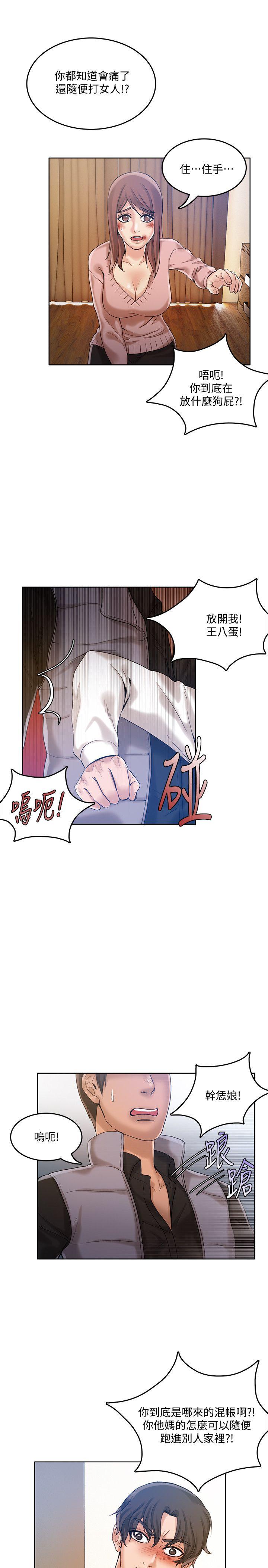 [韩国漫画] 狼爪下的少女 剧情,女教师#[26P]-20