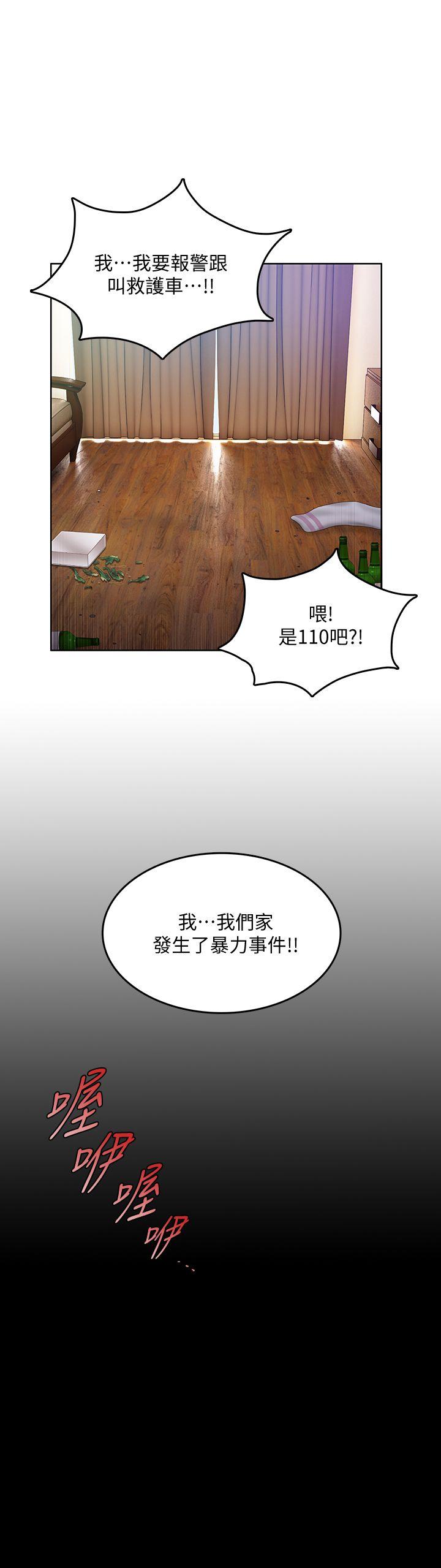 [韩国漫画] 狼爪下的少女 剧情,女教师#[26P]-26