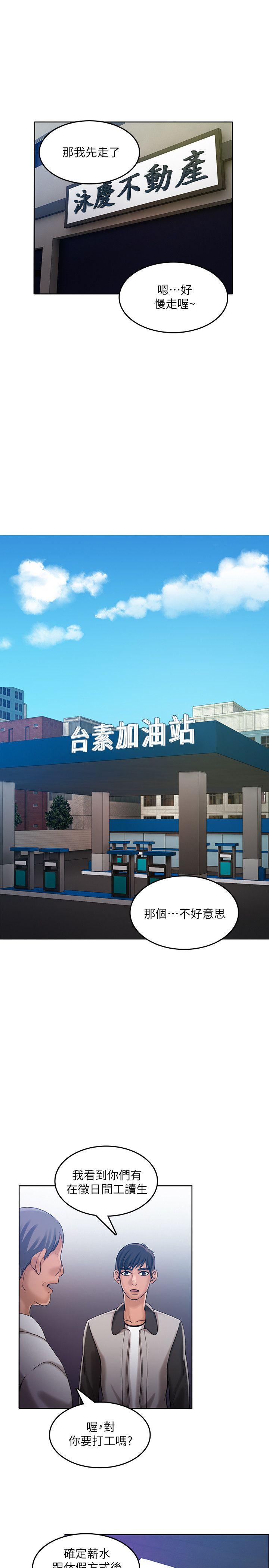 [韩国漫画] 狼爪下的少女 剧情,女教师#[26P]-4