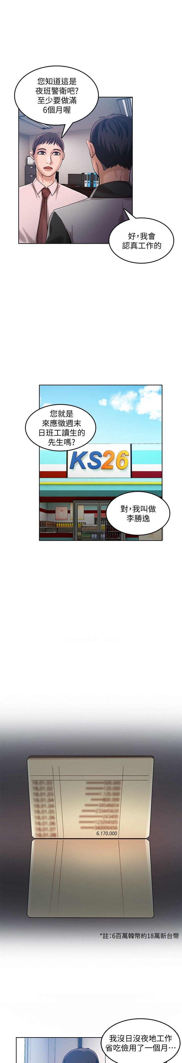 [韩国漫画] 狼爪下的少女 剧情,女教师#[26P]-6