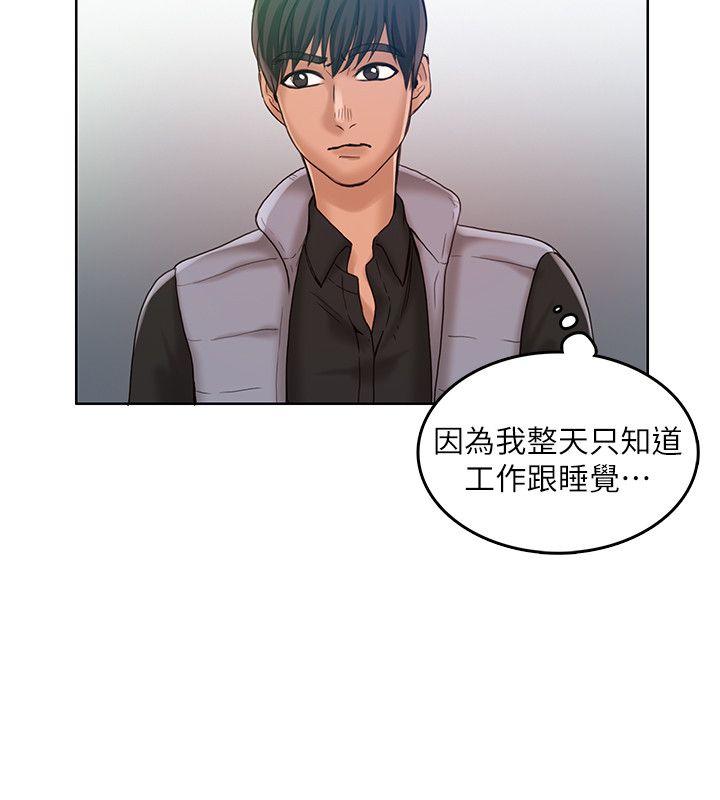 [韩国漫画] 狼爪下的少女 剧情,女教师#[26P]-9