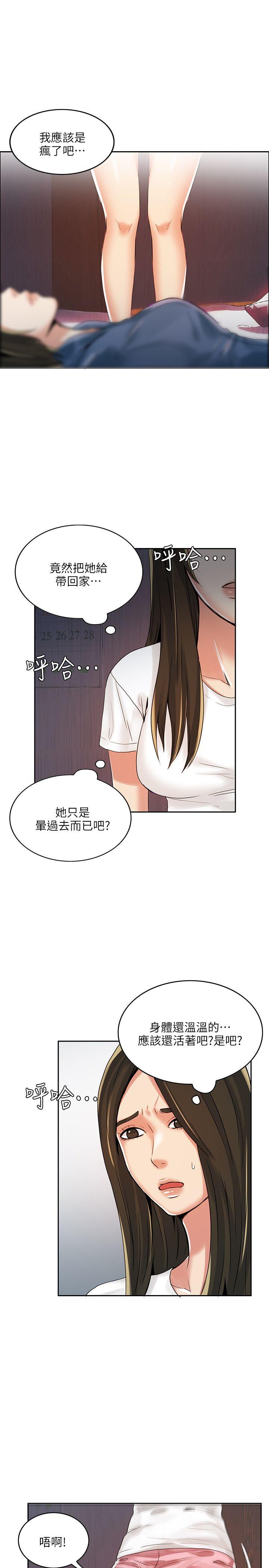[韩国漫画] 狼爪下的少女 剧情,女教师#[34P]-14