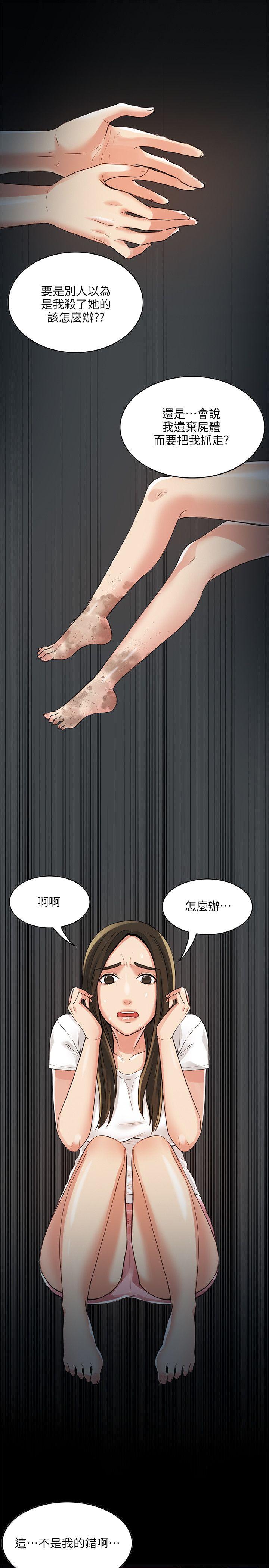 [韩国漫画] 狼爪下的少女 剧情,女教师#[34P]-18