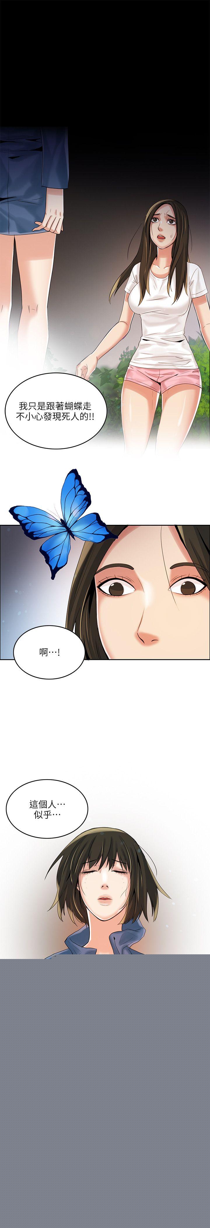 [韩国漫画] 狼爪下的少女 剧情,女教师#[34P]-20
