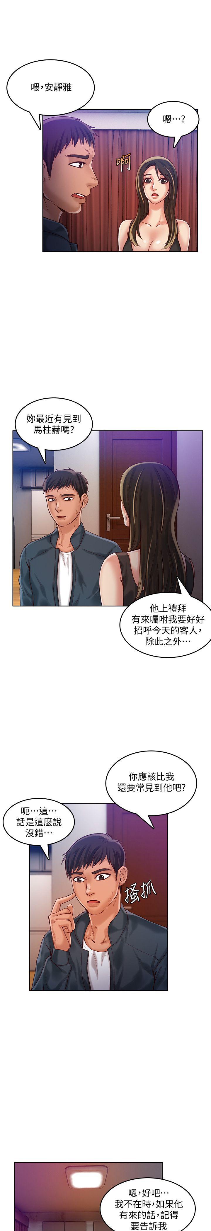 [韩国漫画] 狼爪下的少女 剧情,女教师#[25P]-22