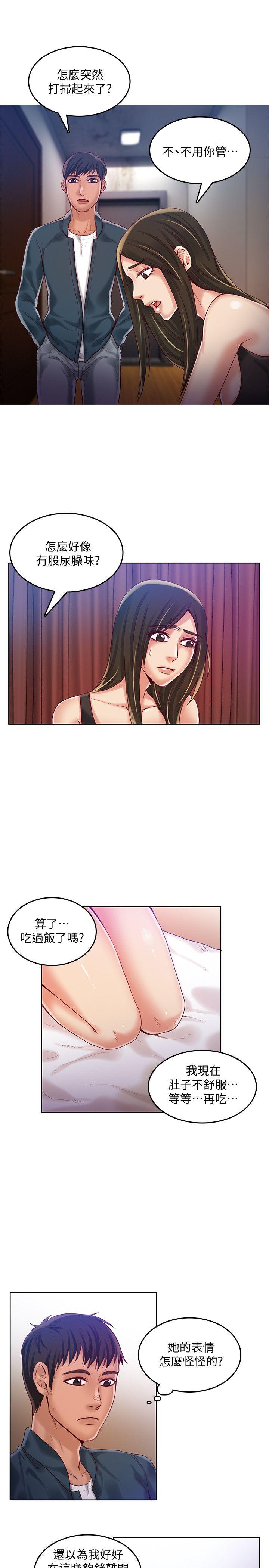 [韩国漫画] 狼爪下的少女 剧情,女教师#[25P]-8