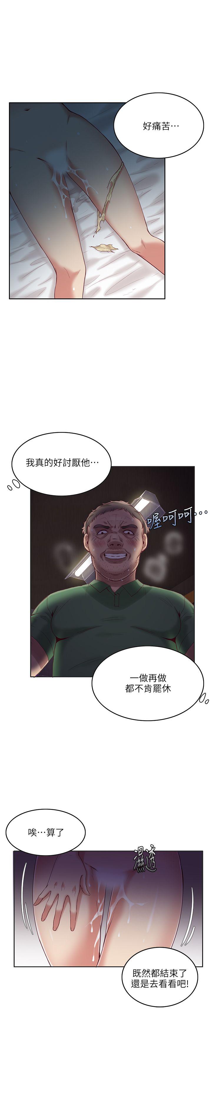 [韩国漫画] 狼爪下的少女 剧情,女教师#[33P]-10