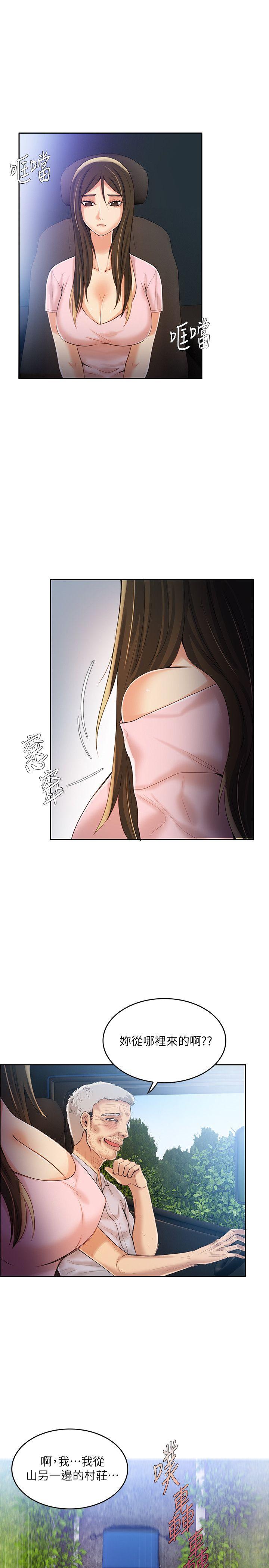 [韩国漫画] 狼爪下的少女 剧情,女教师#[33P]-20
