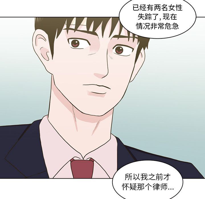 [韩国漫画] 神秘房客 爱情,女教师,巨乳大奶#[119P]-29