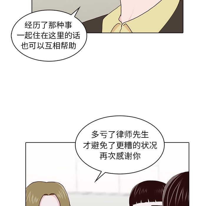 [韩国漫画] 神秘房客 爱情,女教师,巨乳大奶#[121P]-11
