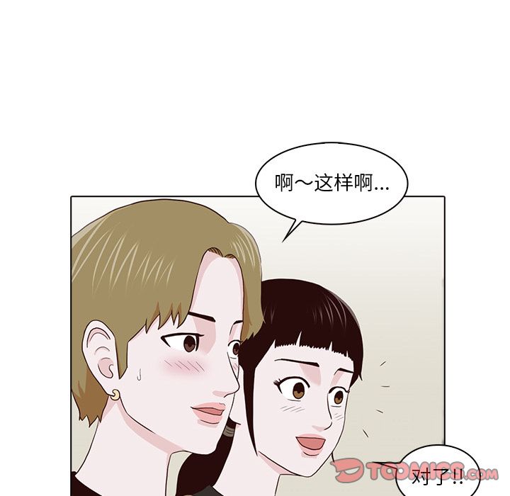[韩国漫画] 神秘房客 爱情,女教师,巨乳大奶#[121P]-18