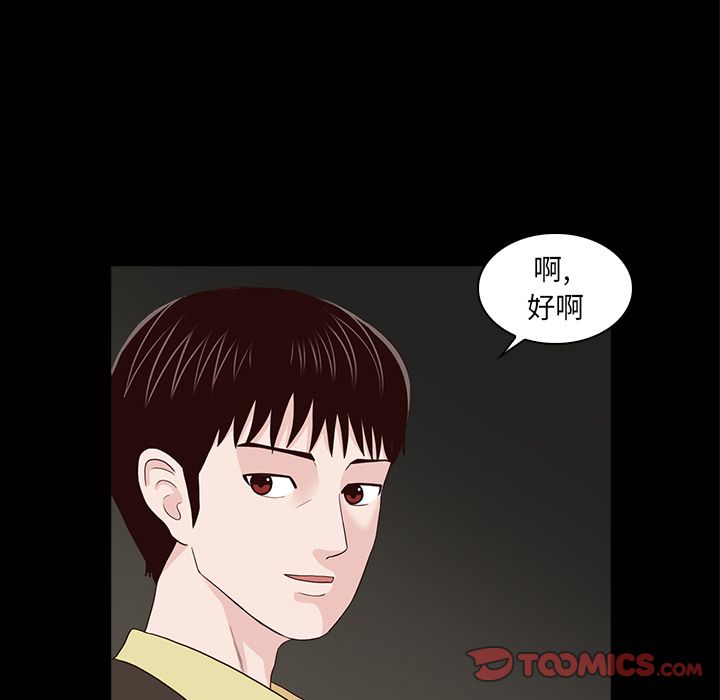 [韩国漫画] 神秘房客 爱情,女教师,巨乳大奶#[121P]-30