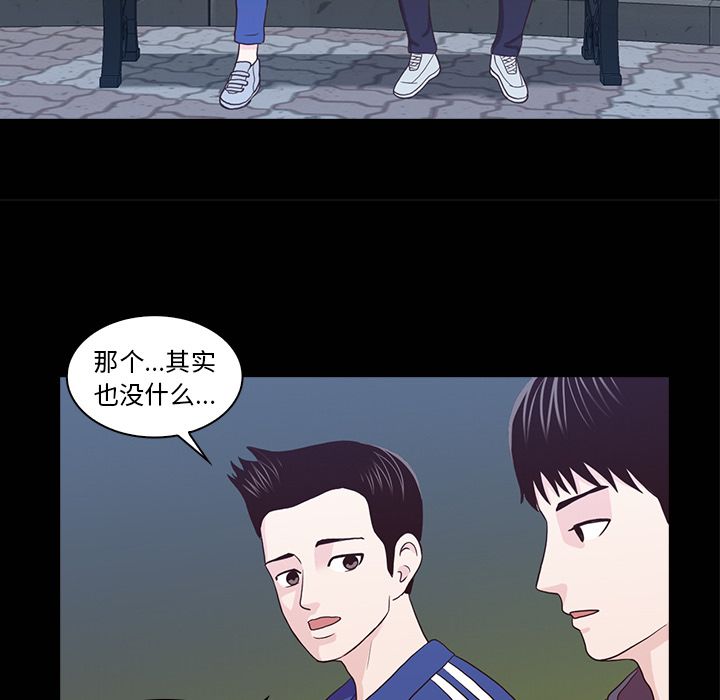 [韩国漫画] 神秘房客 爱情,女教师,巨乳大奶#[121P]-34