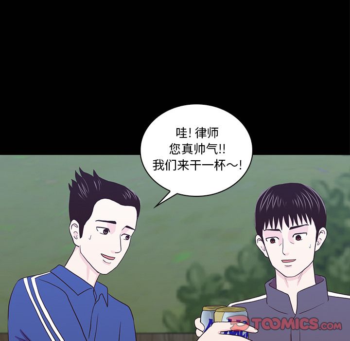 [韩国漫画] 神秘房客 爱情,女教师,巨乳大奶#[121P]-39