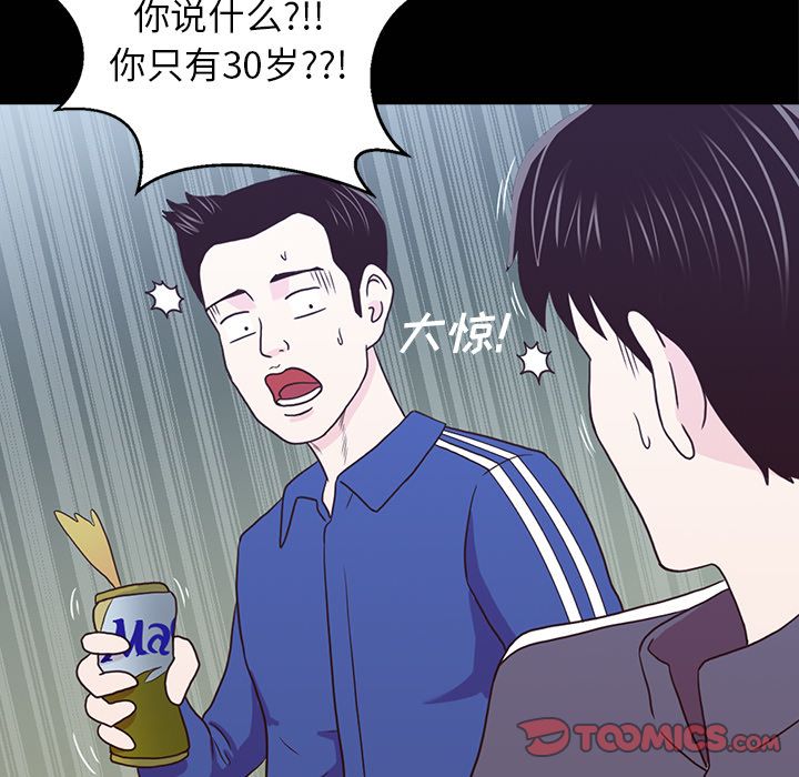 [韩国漫画] 神秘房客 爱情,女教师,巨乳大奶#[121P]-45