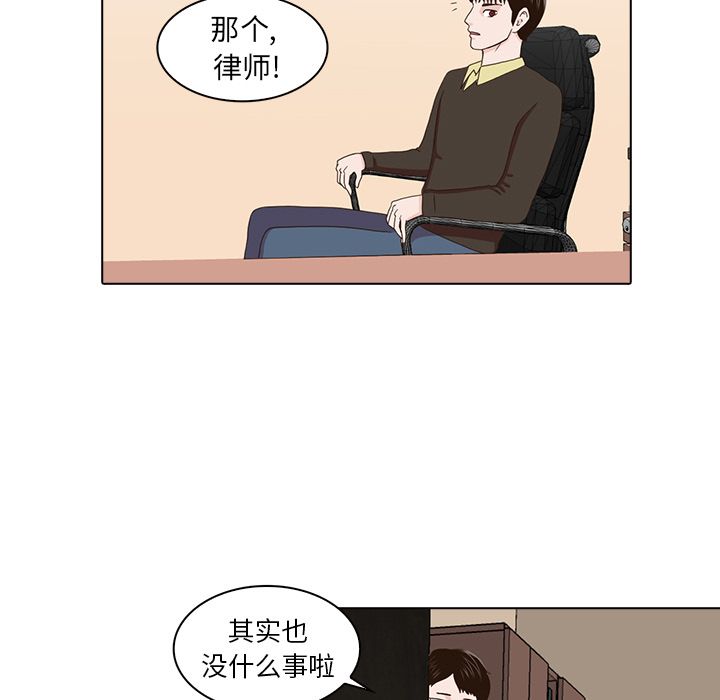 [韩国漫画] 神秘房客 爱情,女教师,巨乳大奶#[121P]-86