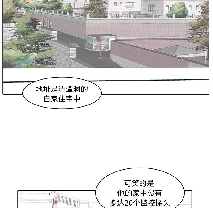 [韩国漫画] 神秘房客 爱情,女教师,巨乳大奶#[105P]-47