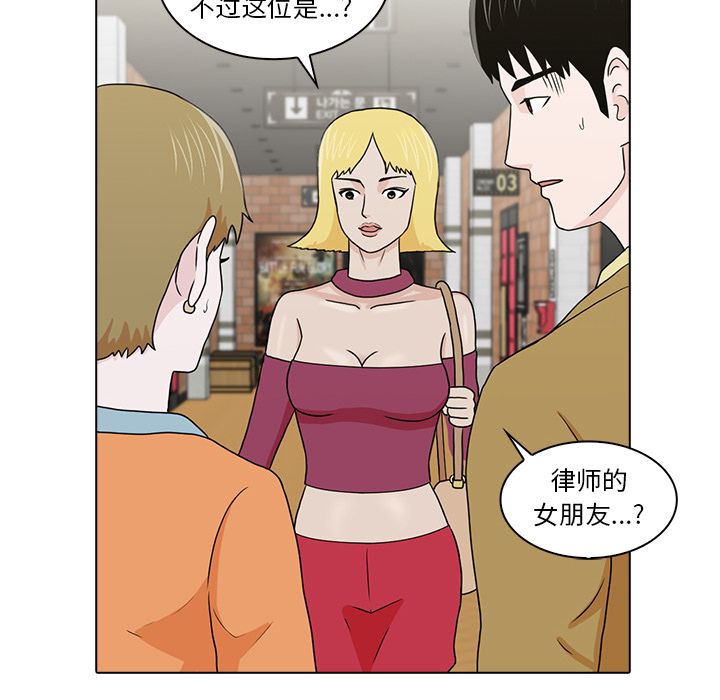 [韩国漫画] 神秘房客 爱情,女教师,巨乳大奶#[105P]-73