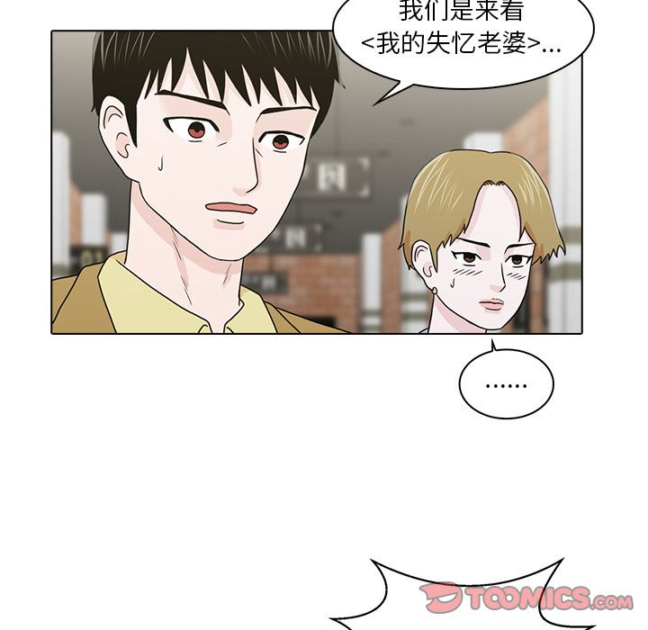 [韩国漫画] 神秘房客 爱情,女教师,巨乳大奶#[105P]-78