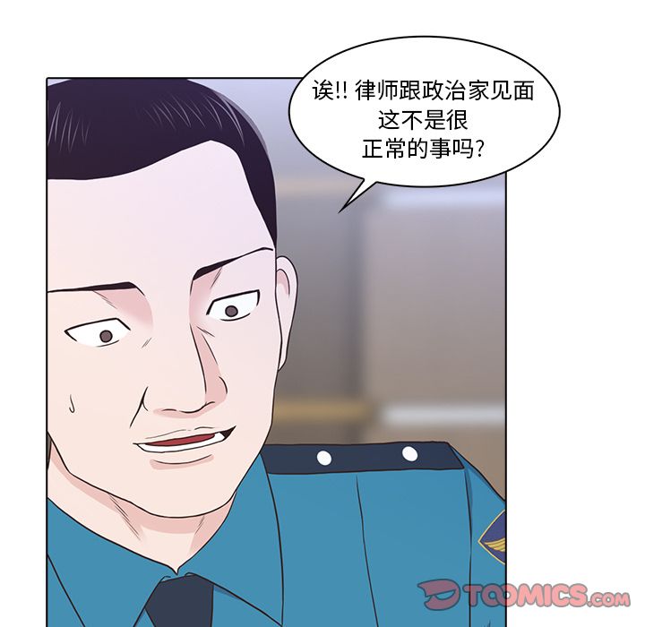 [韩国漫画] 神秘房客 爱情,女教师,巨乳大奶#[105P]-94