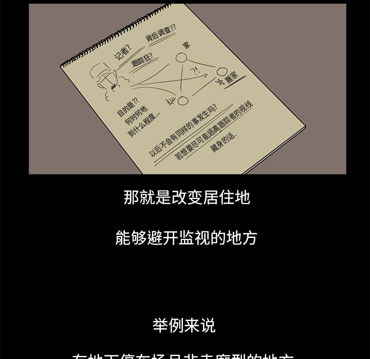 [韩国漫画] 神秘房客 爱情,女教师,巨乳大奶#[154P]-140