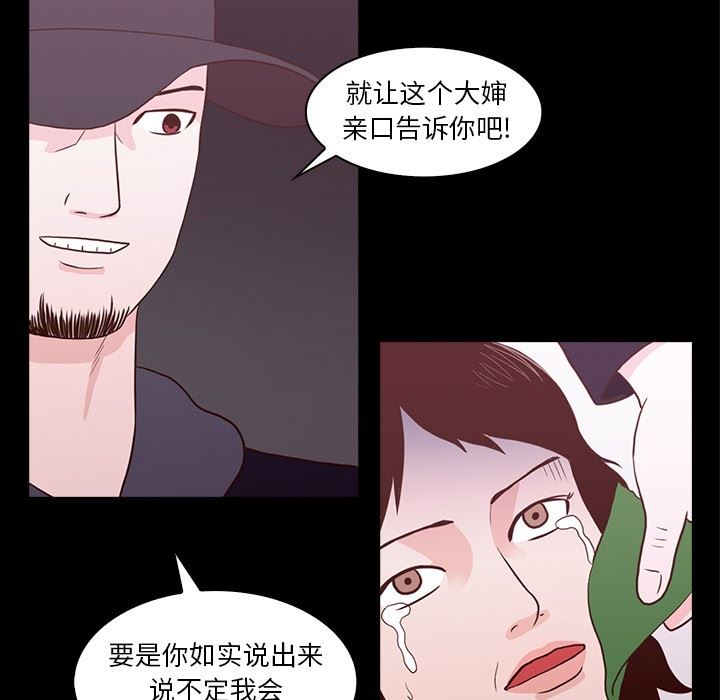 [韩国漫画] 神秘房客 爱情,女教师,巨乳大奶#[107P]-69