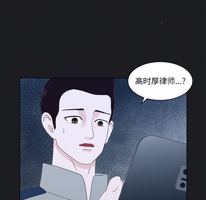 [韩国漫画] 神秘房客 爱情,女教师,巨乳大奶#[107P]-97