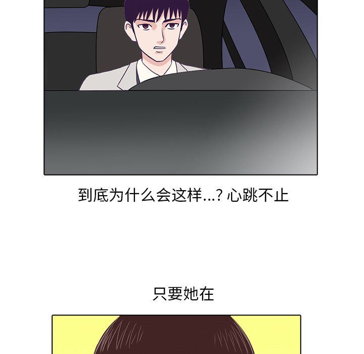 [韩国漫画] 神秘房客 爱情,女教师,巨乳大奶#[97P]-58