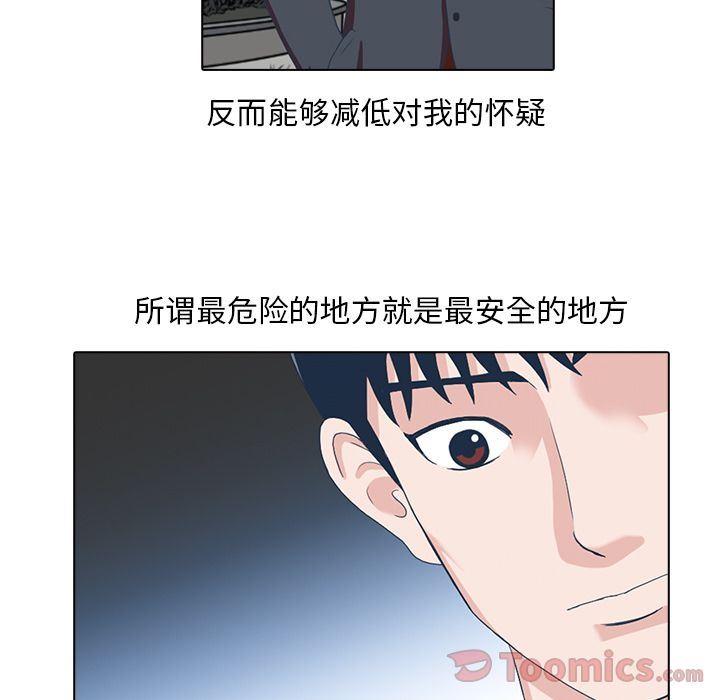 [韩国漫画] 神秘房客 爱情,女教师,巨乳大奶#[103P]-25