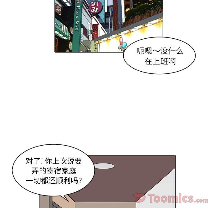 [韩国漫画] 神秘房客 爱情,女教师,巨乳大奶#[103P]-29