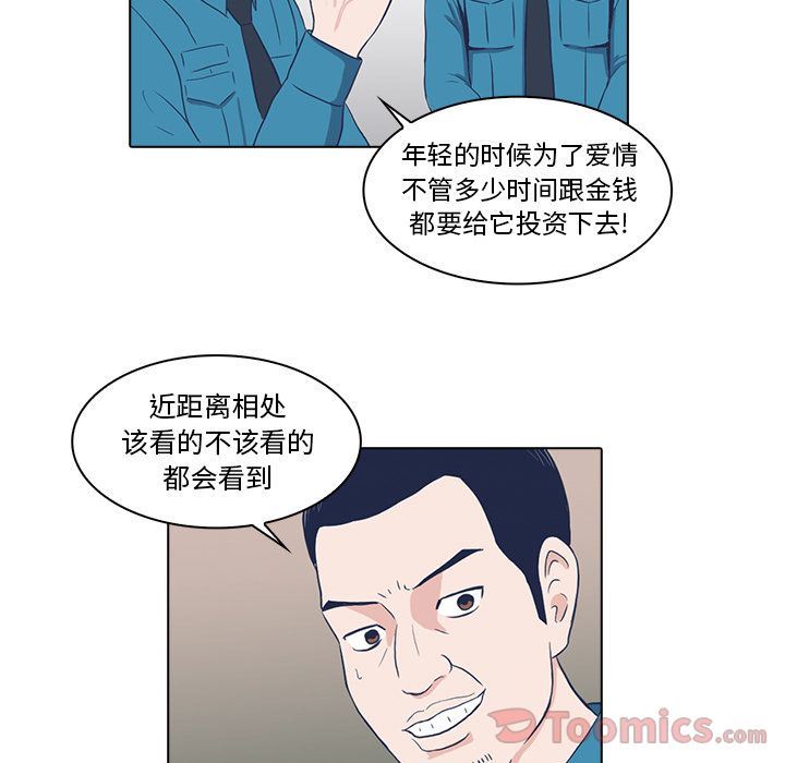 [韩国漫画] 神秘房客 爱情,女教师,巨乳大奶#[103P]-49
