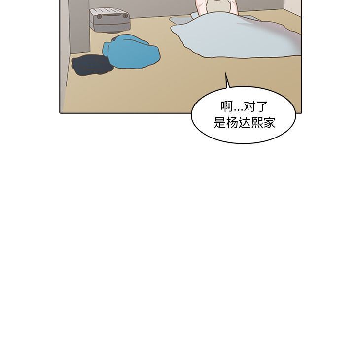 [韩国漫画] 神秘房客 爱情,女教师,巨乳大奶#[103P]-6