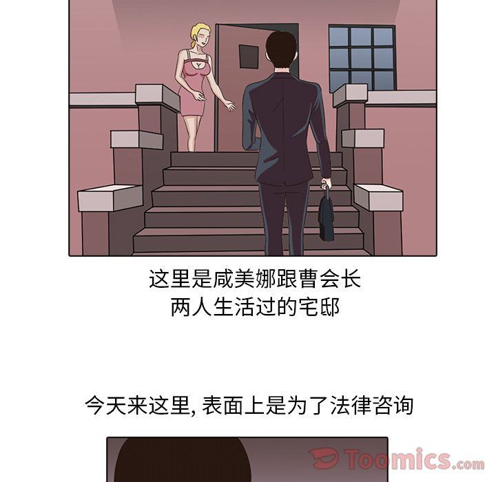 [韩国漫画] 神秘房客 爱情,女教师,巨乳大奶#[103P]-67