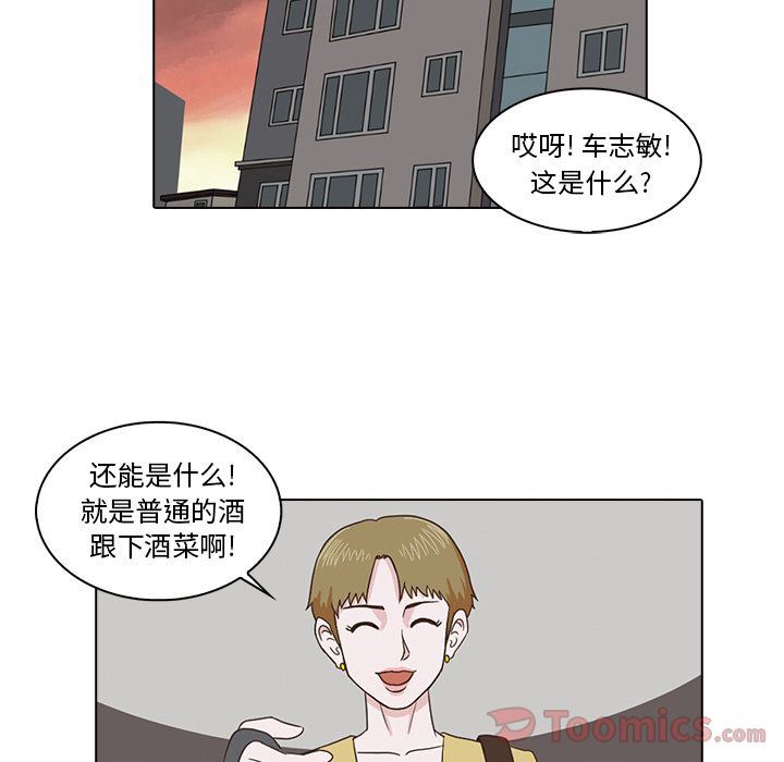[韩国漫画] 神秘房客 爱情,女教师,巨乳大奶#[103P]-74