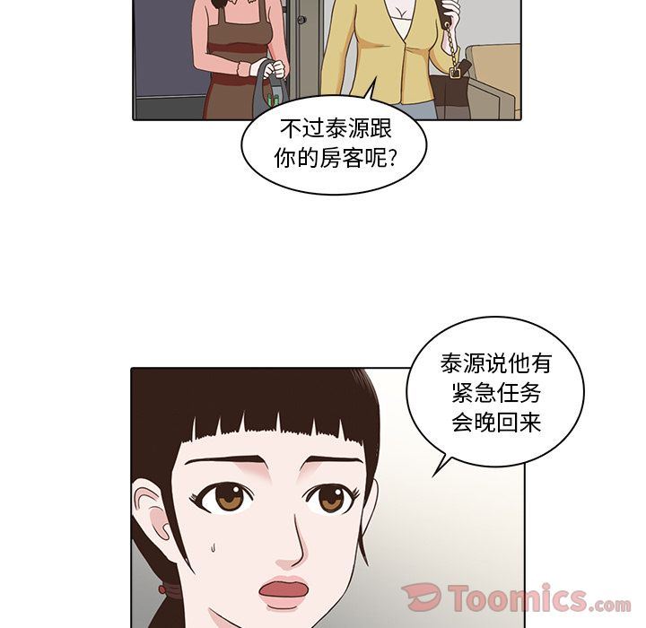 [韩国漫画] 神秘房客 爱情,女教师,巨乳大奶#[103P]-76