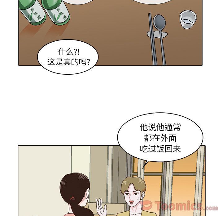 [韩国漫画] 神秘房客 爱情,女教师,巨乳大奶#[103P]-79