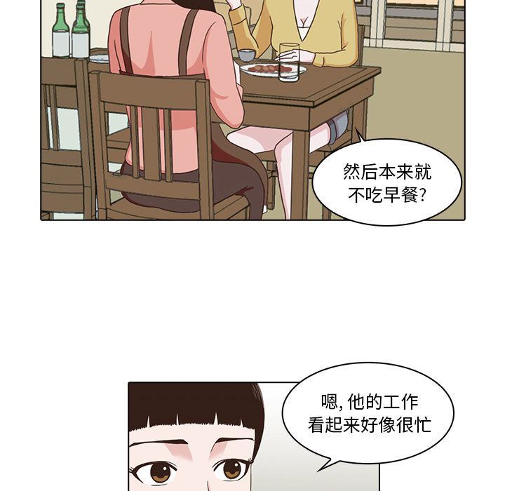 [韩国漫画] 神秘房客 爱情,女教师,巨乳大奶#[103P]-80