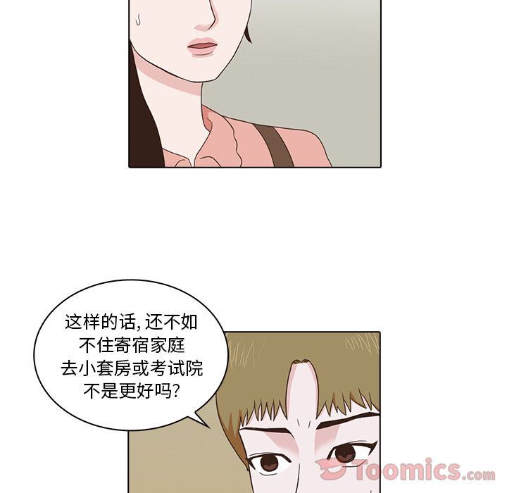 [韩国漫画] 神秘房客 爱情,女教师,巨乳大奶#[103P]-81
